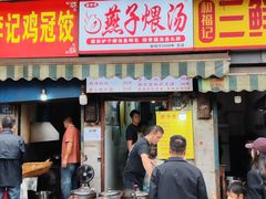 -燕子煨汤(山海关路店)