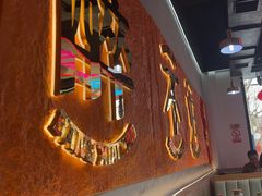 -棒小伙·齐齐哈尔烤肉(龙茗路店)