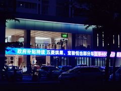 -五菱咖啡(中方园店)