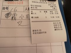 账单-丽的面家(多宝路店)