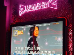 -星聚会KTV X PARTY K(上海东方渔人码头店)
