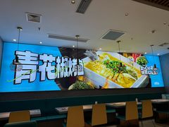 -半天妖烤鱼(紫荆广场店)
