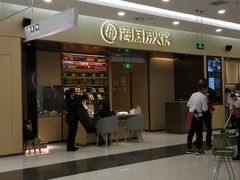 门面-海底捞火锅(凯德广场店)