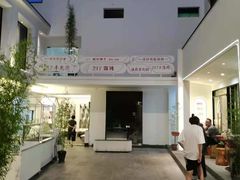 -217笋干馄饨