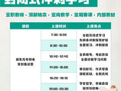 -新东方·考研·四六级·专转本(全民校区)