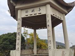 -伍山海滨石窟