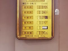 -清真铁志明腊牛羊肉