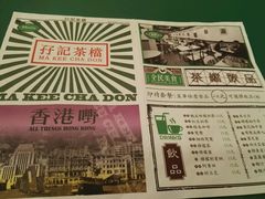 -孖记茶档·热腾茶餐(江南西plus店)