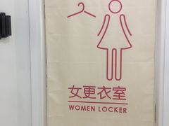 -迪安美生健康深度体检中心