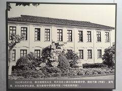 -蔡元培故居