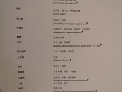 菜单-厨魔