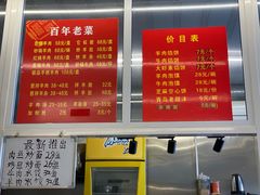 -馅饼粥·百年传承 since1926(中山路店)