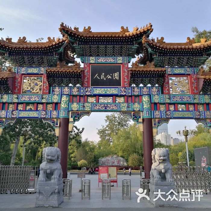 人民公园图片-北京公园-大众点评网
