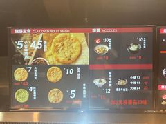 -子曰倒贴烧饼(松龄路店)
