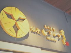 -Ginza Tendon Itsuki (Tanjong Pagar)