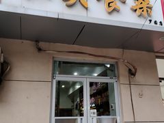 -食味稻汕头食杂(西罗园店)