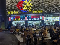 -星盛美食·番禺东环·地道顺德风味(桥兴大道店)