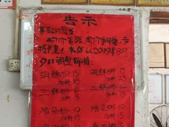 -珍记海鲜粥·海鲜粉