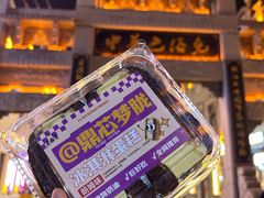 -老鼎丰(靖宇街总店)