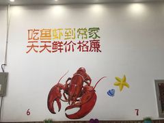 -常家活海鲜小吃(仅一家无分店)
