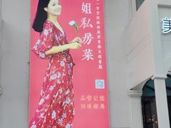 -邓丽君音乐主题餐厅