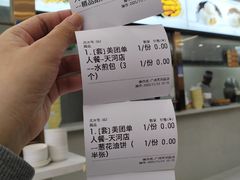 -方中山胡辣汤(天河区店)