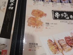 菜单-大江户·温泉洗浴(浑南店)