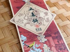 -富华斋饽饽铺·宫廷糕点·伴手礼(护国新天地店)