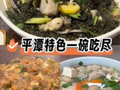-海坛特色小吃·只做平潭特色菜(平潭店)