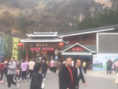 -英西峰林·洞天仙境