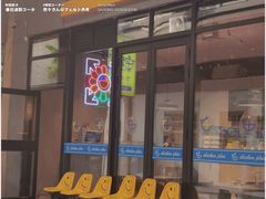 门面-chicken plus韩国炸鸡(城阳店)