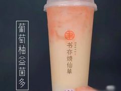 -书亦烧仙草(邵阳友阿国际广场店)