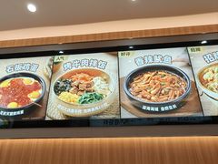 -米村拌饭(东方新天地店)