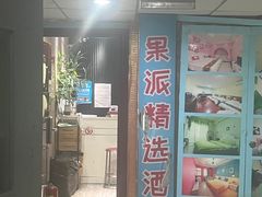-Fashion果派影音酒店(小寨地铁站店)