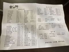 -金必轩(青岩店)