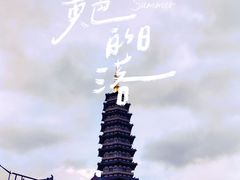 -万佛塔