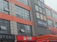 -君达小吃(建西苑店)