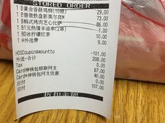 账单-必胜客(涂门街店)