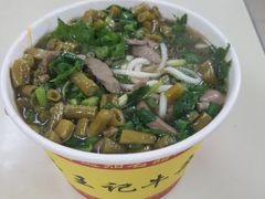 -江三王记牛杂馆(总店)