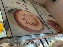 -朝阳糁馆