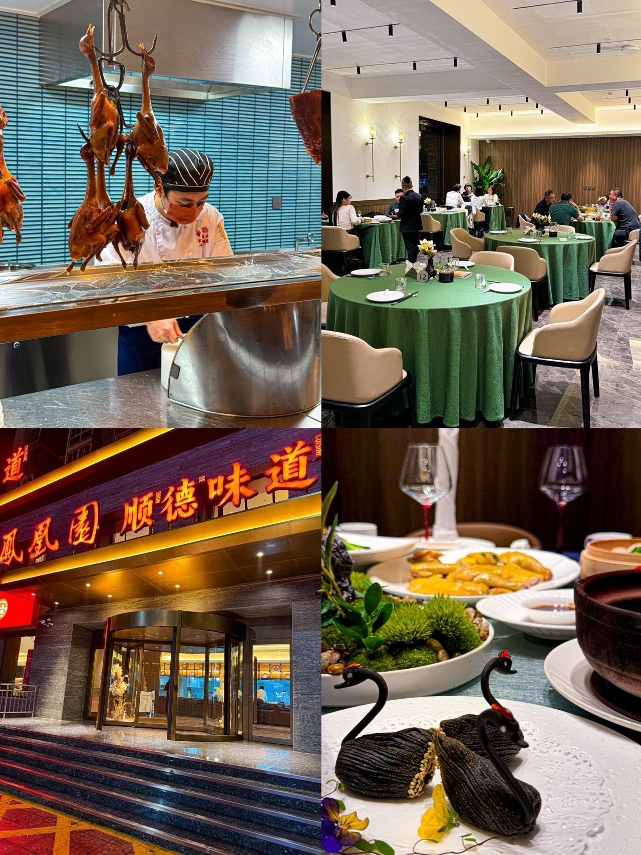除了96唐山凤凰园烤鸭店08,饺子宴09等招牌美食门店,现在更是