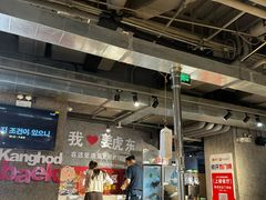 -姜虎东白丁烤肉(恒隆广场店)