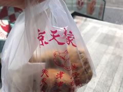 -京天红酒家(虎坊路店)
