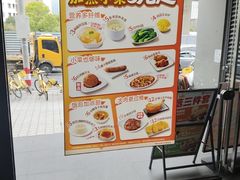 -永和大王(茉莉上新·漕宝店)