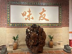 -味友·厦门味(集美店)