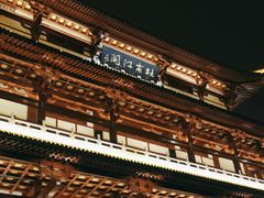 -杜甫江阁