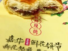 -嘉华饼屋(光辉城市店)