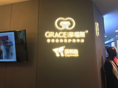 -革瑞斯奢侈品包包护理专家(丹尼斯大卫城店)