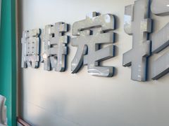 -博特宠物医院24h犬猫全科.骨科·异宠