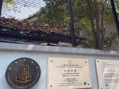-巴金故居